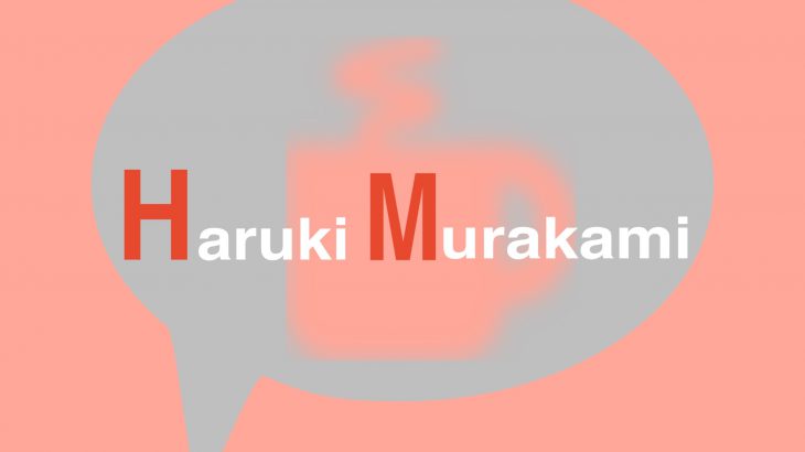 「世界のニュースから」第28号　～世界の翻訳者たちが見たMurakami Haruki～